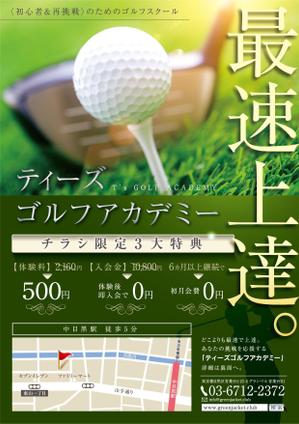 タカダデザインルーム (takadadr)さんの中目黒　インドアゴルフスクールの集客チラシへの提案