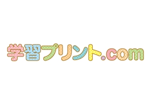エムズクラフト (ueji)さんの幼児・小学生・中学生向けの無料学習プリントサイト「学習プリント.com」のロゴへの提案