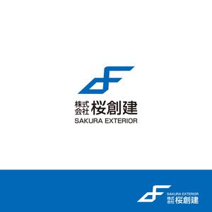 kazukotoki (kazukotoki)さんの建設業｢株式会社 桜創建｣及びｴｸｽﾃﾘｱ工事ｻﾌﾞﾈｰﾑ[SAKURA EXTERIOR]のロゴ,社文字への提案