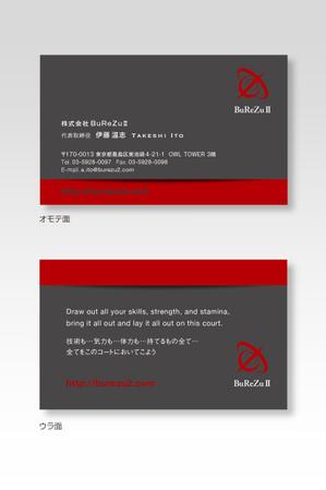 wind_blows (hugel)さんの株式会社BuReZuⅡの名刺デザインへの提案