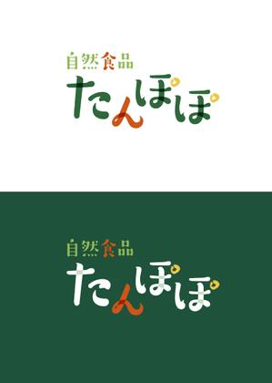 吉田正人 (OZONE-2)さんの食品小売店「自然食品たんぽぽ」のロゴへの提案