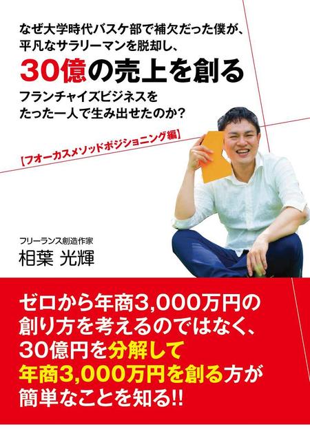 adデザイン (adx_01)さんの無料レポートの表紙デザインへの提案