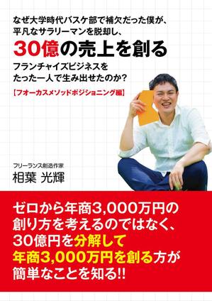 adデザイン (adx_01)さんの無料レポートの表紙デザインへの提案