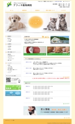 suina_harumiさんの動物病院のトップページデザイン（コーディング不要）への提案