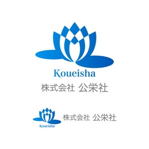 ＊ sa_akutsu ＊ (sa_akutsu)さんの「株式会社公栄社」のロゴ作成への提案