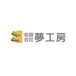 モンチ (yukiyoshi)さんの住宅の新築・リノベーションの仕事を手掛ける「有限会社夢工房」のロゴへの提案