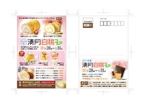 米川広告室 ()さんの洋菓子イベントのダイレクトメール作成への提案