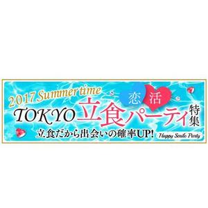 Bbike (hayaken)さんの640*200サイズ恋活PARTY広告画像、9枚採用への提案