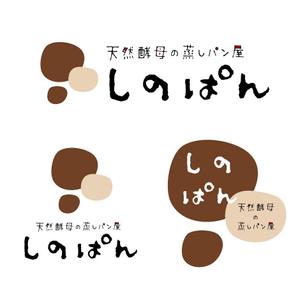 lotuseater (lotuseater)さんの蒸しパン屋のロゴへの提案