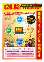 デザインプロダクションNEONE (hiro0118)さんの定額制ホームページ制作のチラシデザインへの提案