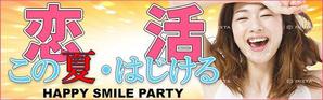 stepmew (stepmew)さんの640*200サイズ恋活PARTY広告画像、9枚採用への提案