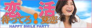 stepmew (stepmew)さんの640*200サイズ恋活PARTY広告画像、9枚採用への提案