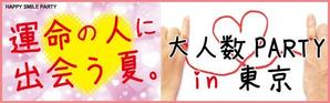 中嶋洋二郎 ()さんの640*200サイズ恋活PARTY広告画像、9枚採用への提案