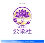 free☆bird (webd10_12)さんの「株式会社公栄社」のロゴ作成への提案