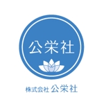 shimouma (shimouma3)さんの「株式会社公栄社」のロゴ作成への提案