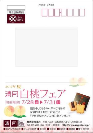 takeworks (takeworks)さんの洋菓子イベントのダイレクトメール作成への提案