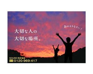 sasakid (sasakid)さんの看板デザイン案（夕焼け）への提案