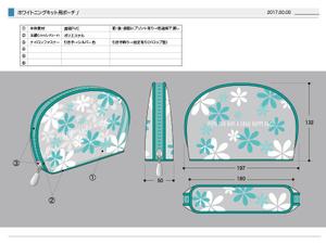 バッグ＆雑貨デザイナー (plitz_D)さんのオリジナルポーチ制作にあたり、ポーチ製作図の作成を依頼しますへの提案