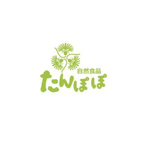 yuDD ()さんの食品小売店「自然食品たんぽぽ」のロゴへの提案