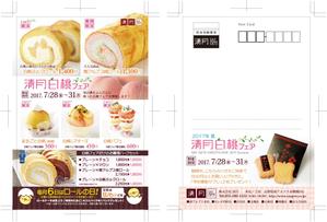 kigi (kigi)さんの洋菓子イベントのダイレクトメール作成への提案