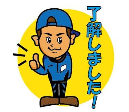 NYAPPI (nyappi)さんの運送会社の社内コミュニケーション用のLINEスタンプ作成への提案