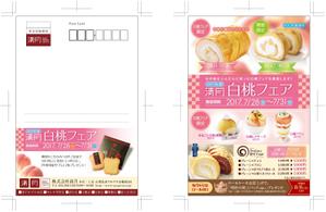 AD-Y (AD-Y)さんの洋菓子イベントのダイレクトメール作成への提案