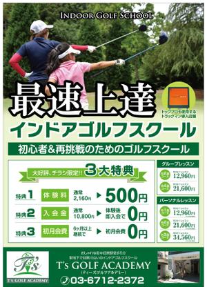 Bucchi (Bucchi)さんの中目黒　インドアゴルフスクールの集客チラシへの提案