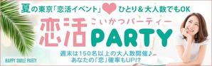ilab (ilab1127)さんの640*200サイズ恋活PARTY広告画像、9枚採用への提案