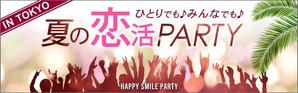 ilab (ilab1127)さんの640*200サイズ恋活PARTY広告画像、9枚採用への提案