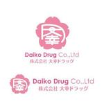 jiji (okao_naoka)さんの「株式会社大幸ドラッグ　Daiko Drug Co.,Ltd」のロゴ作成への提案