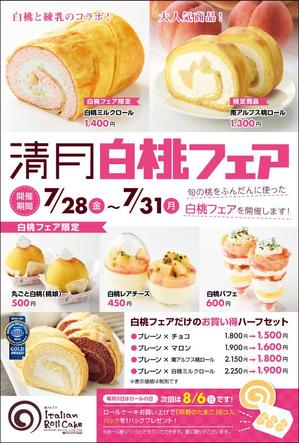 加藤歩 (COLLECTONE)さんの洋菓子イベントのダイレクトメール作成への提案