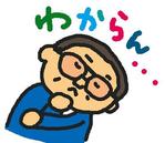 ぴかさん ()さんのちいさい博士の松田從三のLINEスタンプ作成への提案