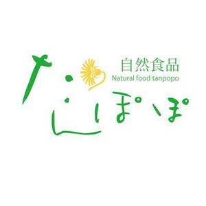FUKUKO (fukuko_23323)さんの食品小売店「自然食品たんぽぽ」のロゴへの提案