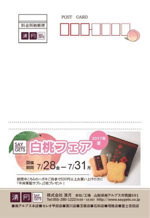 便り屋 (sakamiho)さんの洋菓子イベントのダイレクトメール作成への提案