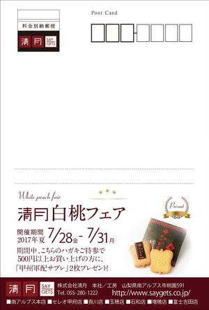 Tom (tomdes)さんの洋菓子イベントのダイレクトメール作成への提案