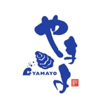 saiga 005 (saiga005)さんの海産物販売　「（株）やまよ」のロゴへの提案