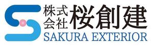 Miyabi (mfecp14)さんの建設業｢株式会社 桜創建｣及びｴｸｽﾃﾘｱ工事ｻﾌﾞﾈｰﾑ[SAKURA EXTERIOR]のロゴ,社文字への提案