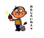 みなと ()さんのちいさい博士の松田從三のLINEスタンプ作成への提案