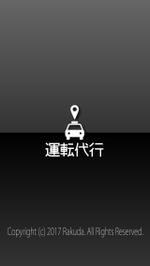 FPC (webfpc)さんのUBERのようなスマホアプリに使うロゴ製作への提案