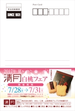 ajo graphic design (yoshida7741)さんの洋菓子イベントのダイレクトメール作成への提案