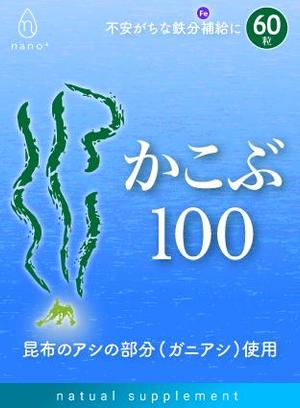 PONSHIRO（ポンシロ） (Ponwest)さんの新作の健康食品パッケージデザイン（ラベル）への提案
