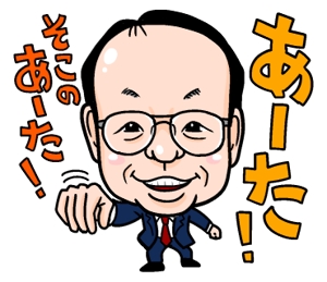 コダイラショウヘイ (shohhey)さんのちいさい博士の松田從三のLINEスタンプ作成への提案