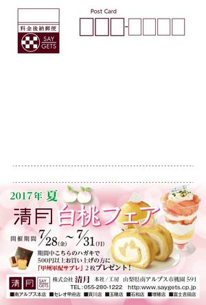Fujie Masako (fujiema61)さんの洋菓子イベントのダイレクトメール作成への提案
