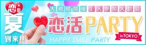 GINGA☆  (hacci28)さんの640*200サイズ恋活PARTY広告画像、9枚採用への提案