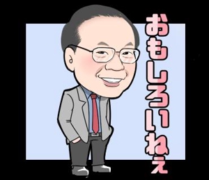 むらまつ (nuruko40)さんのちいさい博士の松田從三のLINEスタンプ作成への提案