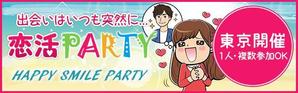 madokayumi ()さんの640*200サイズ恋活PARTY広告画像、9枚採用への提案