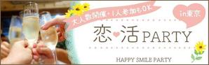 fbayashiさんの640*200サイズ恋活PARTY広告画像、9枚採用への提案