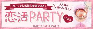 GINGA☆  (hacci28)さんの640*200サイズ恋活PARTY広告画像、9枚採用への提案