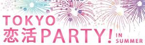 SAITO DESIGN (design_saito)さんの640*200サイズ恋活PARTY広告画像、9枚採用への提案