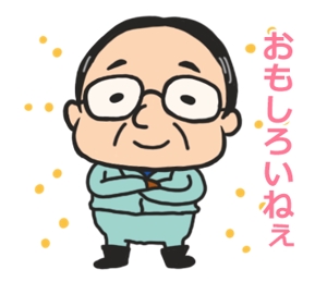 ふくだかよ (iyokan_kayo)さんのちいさい博士の松田從三のLINEスタンプ作成への提案